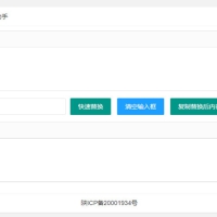 蓝奏最新域名替换系统源码 可自定义