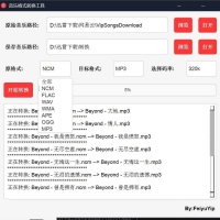 电脑音乐格式转换工具软件MusicConventor