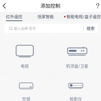 遥控精灵v5.3.5国际版，支持控制全球7000+种电器