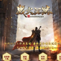 1.76战火沉默复古三职业版[翎风引擎]