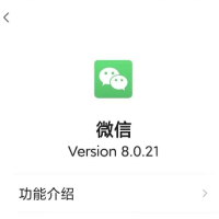 [Android] 微信8.0.21 Play商店提取版