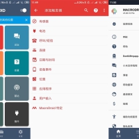 安卓MacroDroid v5.54.9高级版