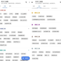 安卓风车工具箱v10.1.9去广告解锁纯净版