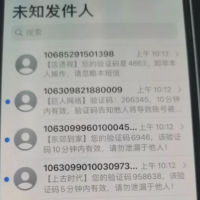 短信测压轰扎鸡 电脑版 实测可用 破解版