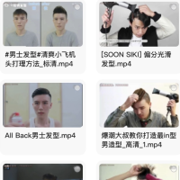 《发型打理教程男士必备》视频版让自己看起来贼帅贼帅