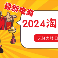 价值1980 更新2024淘宝无货源自然流量 截流玩法之选品方法月入1.9个w