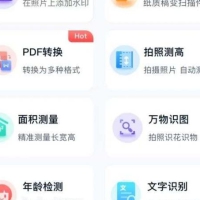 Al扫描王App，天花板级扫描神器，堪称移动办公全能助手
