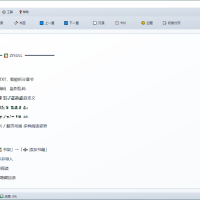 PC紫苏小说阅读v1.0.0单文件版