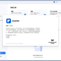 万兴PDF(PDFExpert)v12.0.6.3738破解特别版