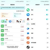 Android 消息防撤回 v1.0.0 解锁会员版