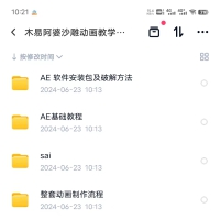 【视频剪辑】分享一套沙雕动画教学视频课程