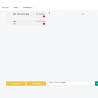 大麦vip票夹抢票系统 带客服系统
