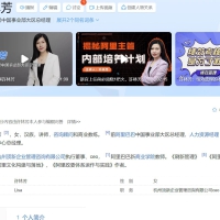 许林芳三合一：组织管理+招聘+批量人才课程
