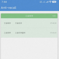 QQ微信防撤回工具
