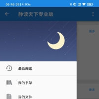 静读天下v10.31003去验证付费解锁付费专业版