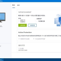 Acronis True Image中文版2025系统备份还原