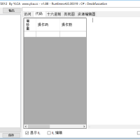 .net反汇编的工具软件GrayWolf_v1.88
