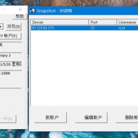硬盘备份软件SnapShot v1.50.0.1744 中文版