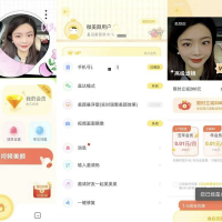 微X视频美颜微心实时美颜短视频编辑解锁版