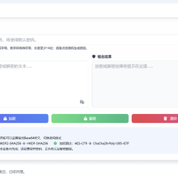 想曰 v1.0.0.0 免费开源的文本加密工具