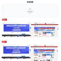 多张图片拼图工具html源码在线修图源码