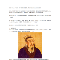 [风水学核心资料]教你判断晚年运PDF文档