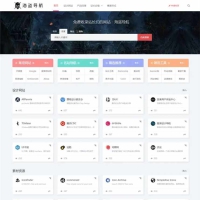 Z-Blog 海盗导航主题模板 v1.5 开心版源码