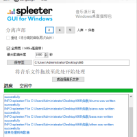 [Windows] AI智能音频分离软件SpleeterGui v2.9.5.0