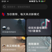 汽水音乐 登录即是vip 去广告免费畅听