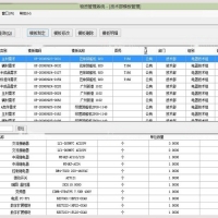 ASP.NET物流管账系统源码