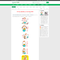 织梦cms网页素材文档图库下载类网站自适应源码