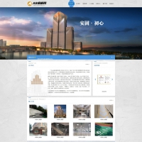 织梦cms模板 蓝色建筑工程网站源码[自适应手机版]