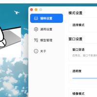 [Mac] BongoCat0.2.1一个可爱地互动桌面宠物应用，让你的桌面充满乐趣！
