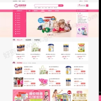 可运营版母婴用品商城ecshop模板源码