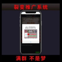 视频裂变加群推广强制分享引流源码