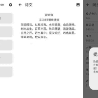 京墨v1.14.10开源古诗词文成语汉字词典等
