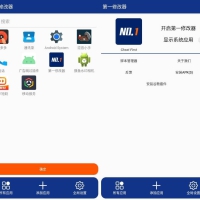第一修改器v1.0.2分身器和应用游戏变速工具