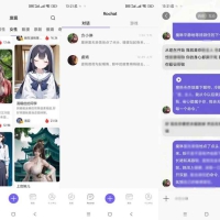 AI女友Rocht虚拟女友深夜聊天无限制聊天走出孤独