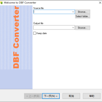 DBF Converter DBF文件转换工具 v7.45 绿色便携版