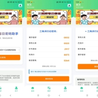 三角洲每日密码助手-快速获取稀有物资