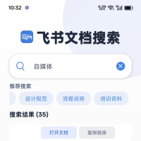 飞书搜（再也不用付费了）