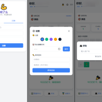 戒了么 v4.2最新版 签到打卡源码