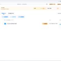 百度网盘免vip加速软件工具加速下载极速OpenSpeedy下载