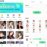 萌音变声器v2.9.9高级版