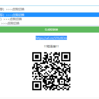 PHP开源防洪程序短网址生成程序源码下载