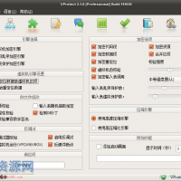 VProtect Pro 2.1.0 软件加密保护系统绿色去限制版