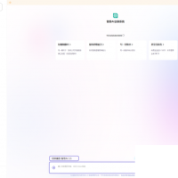 AI企联系统 Ai企业级系统开心版 uniapp适配 Web+H5+微信小程序+抖音小程序+双端APP