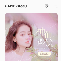 相机360 智能一键美颜；超300款质感滤镜、8大类美妆、萌趣贴纸、高清视频拍摄，满足你的多样需求