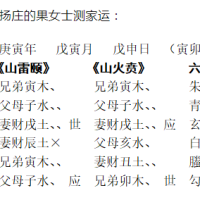[断卦预测-实例分析]墓碑坏了栽树挡，结果自作自受