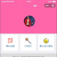 云开发版粉色ui微信小程序源码 背景图 头像 壁纸 小程序...